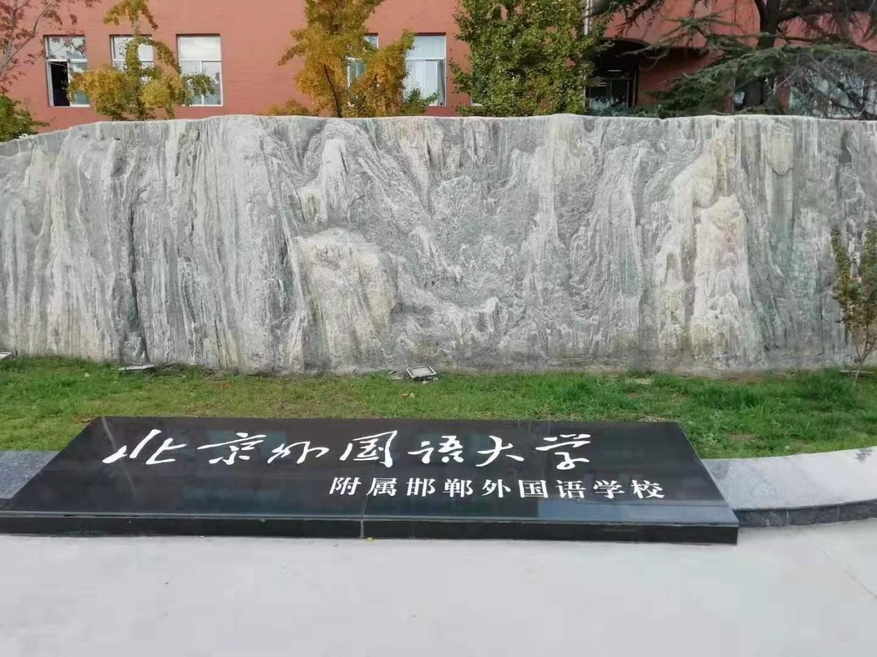 2223 长治表国语学堂
