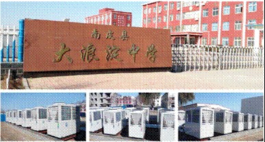 2482 空气能取暖设备