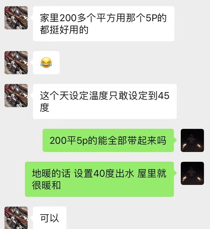 2699 空气能热泵采暖