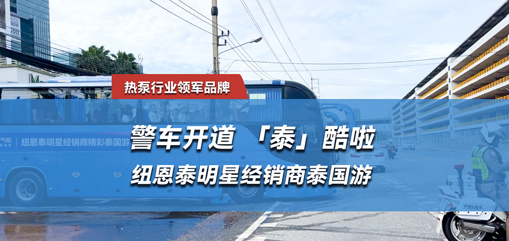 “泰”酷啦，PP电子明星经销商泰国游