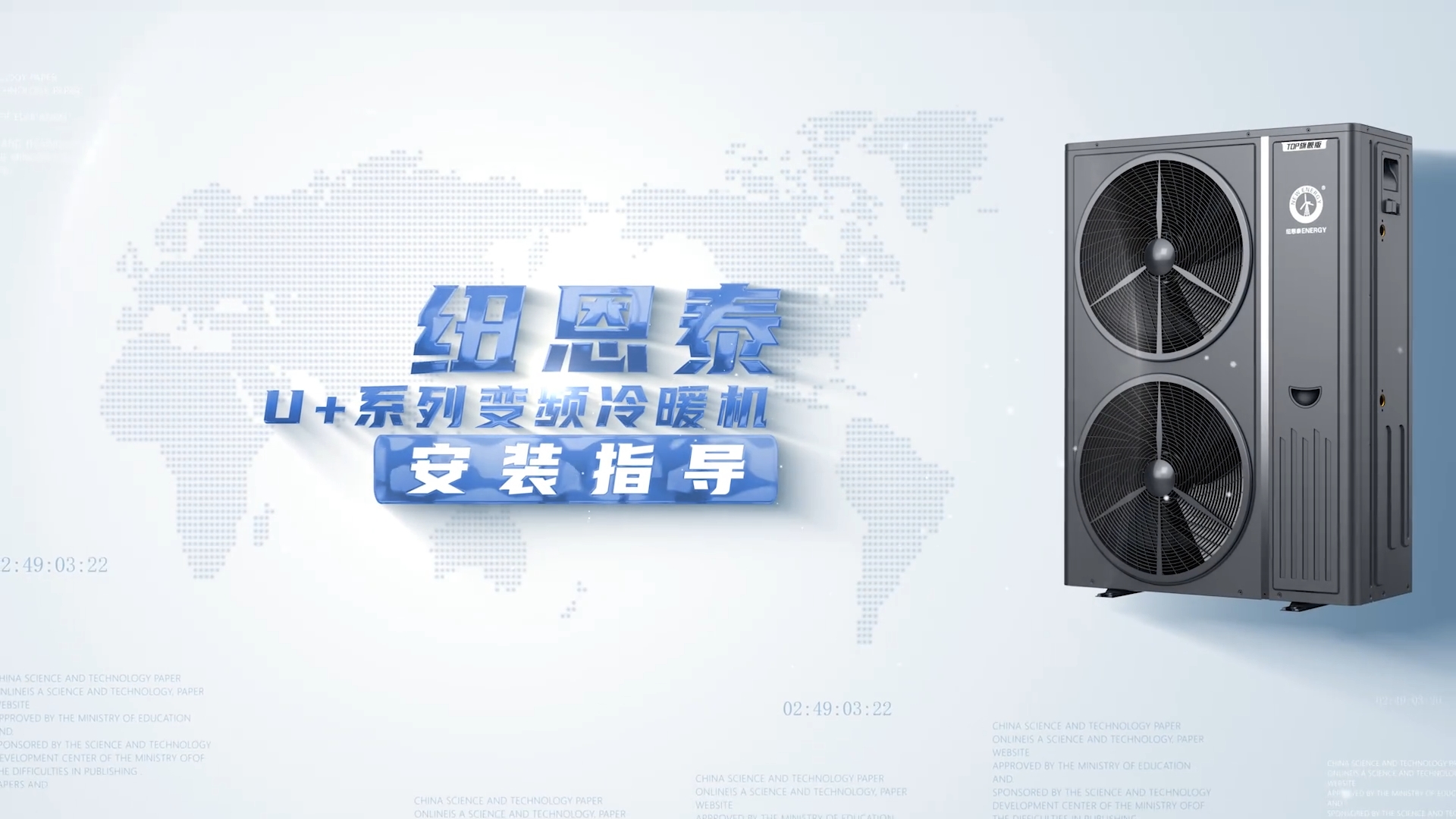 PP电子U+系列变坡蜂暖机装置领导