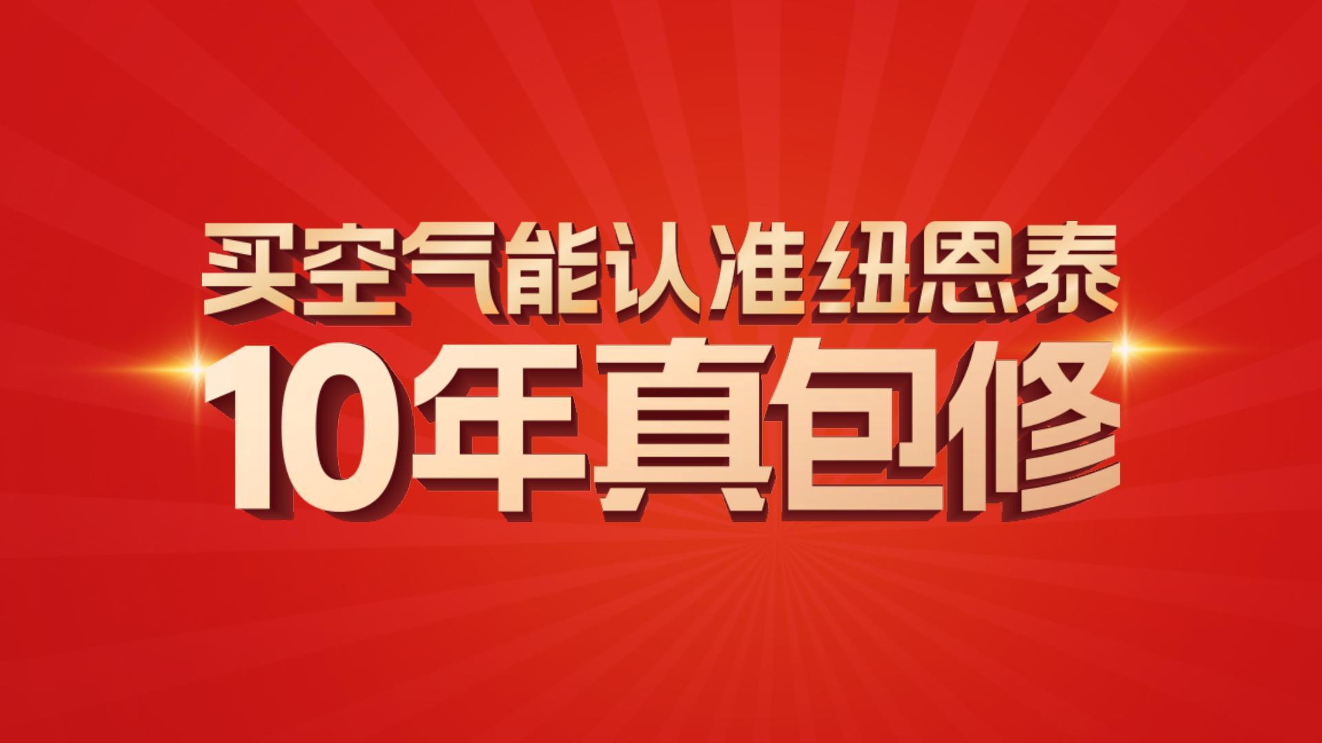 PP电子10年真包建！10年超长质保,见证卓越品质。