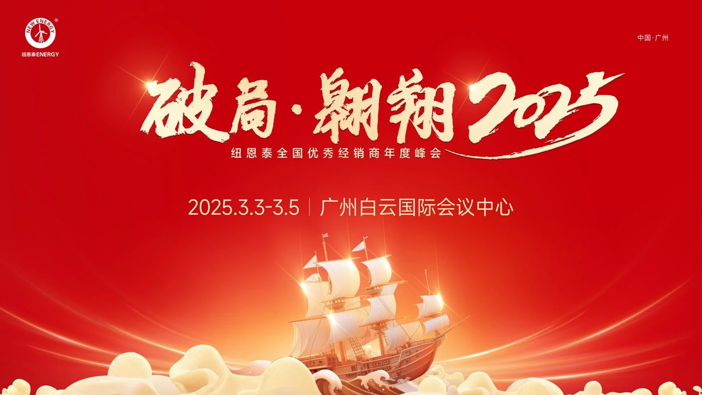 PP电子2025全国优良经销商年度峰会