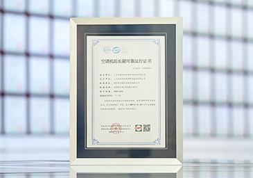 2026-01-PP电子荣获十一年持久靠得住运行认证