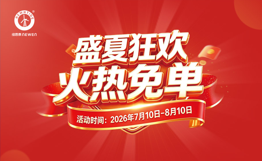 PP电子盛夏免单狂欢！国企双补最高2000元，钜惠享一向！